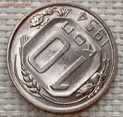 1 копейка 1954 года Штемпельный Блеск до 15.11 в 22.00 - 1762970393201