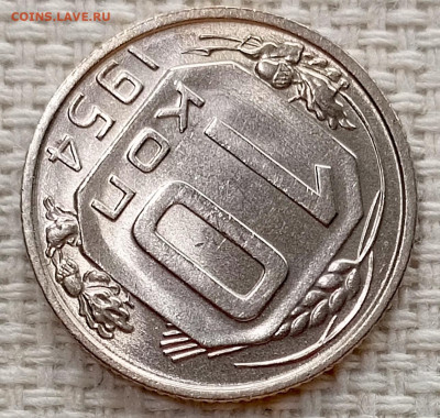 1 копейка 1954 года Штемпельный Блеск до 15.11 в 22.00 - 1762970325514