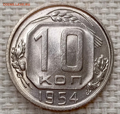 1 копейка 1954 года Штемпельный Блеск до 15.11 в 22.00 - 1762970281664