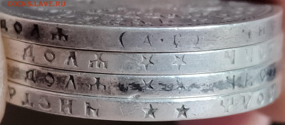 1 рубль 1897 **; 1898 ** (2 шт), аг - 17