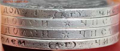 50 копеек 1896 аг; 1899 * (2 шт), аг - 34