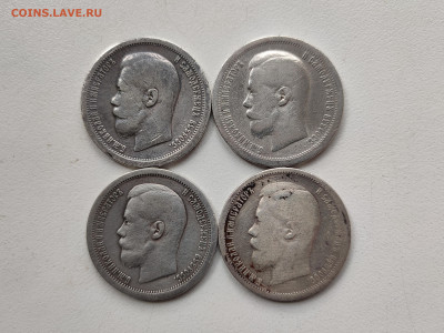 50 копеек 1896 аг; 1899 * (2 шт), аг - 32