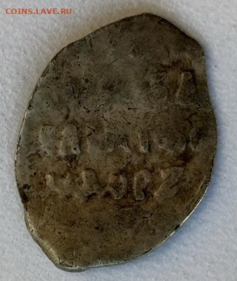 две денги Федора Ивановича - 113