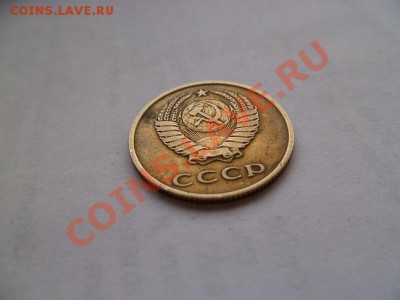 3 копейки 1965 - P1010871-3.JPG