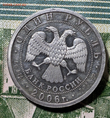 1 р 2006г ввс серебро.ВДВ. - IMG_7338