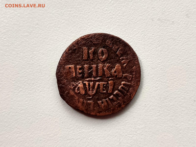 Копейка 1712 бк - 18