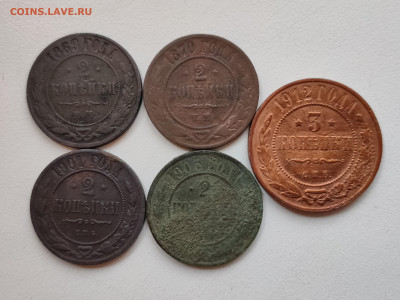 3 копейки 1912; 2 копейки 1869 ем, 1870 ем, 1901, 1903 - 54