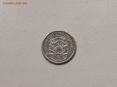 10 копеек 1921 - 51