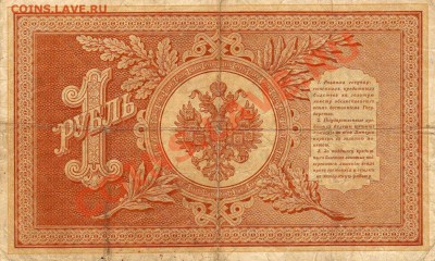 1 рубль 1898г Плеске, до 21-00 МСК 25.02.12г. - img254