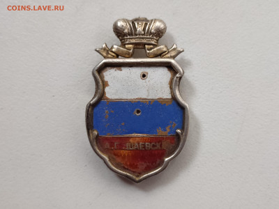 Жетон 10 лет контроля Привислинских ЖД (1892 - 1902) - 79