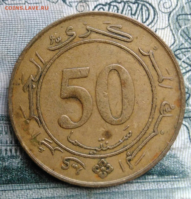 Алжир 50 сантимов 1988 года до 17.11.2025 - IMG_20251112_214303