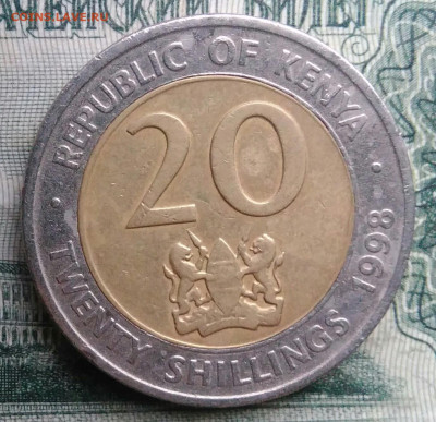 Кения 20 шиллингов 1998 года до 17.11.2025 - IMG_20251111_221208