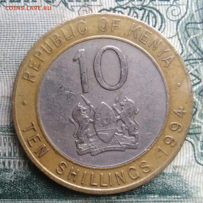 Кения 10 шиллингов 1994 года до 17.11.2025 - IMG_20251111_220957