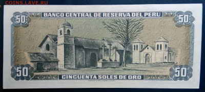 Перу 50 соль 1977 года до 17.11.2025 - IMG_20251112_222843
