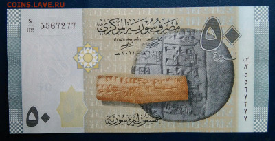 Сирия 50 фунтов 2021 года до 17.11.2025 - IMG_20251112_223040