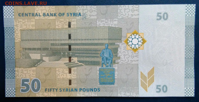 Сирия 50 фунтов 2021 года до 17.11.2025 - IMG_20251112_223055