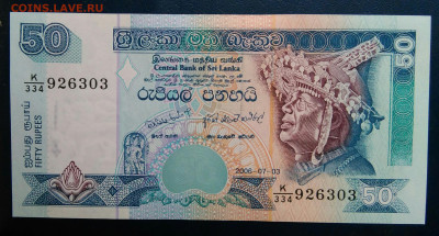Шри-Ланка 50 рупий 2006 года до 17.11.2025 - IMG_20251112_223215