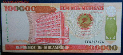 Мозамбик 100000 метикал 1993 года до 17.11.2025 - IMG_20251112_222710