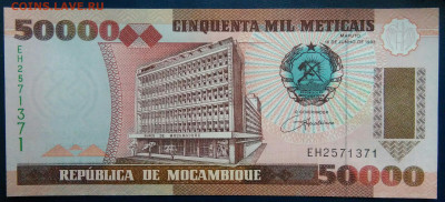 Мозамбик 50000 метикал 1993 года до 17.11.2025 - IMG_20251111_224817