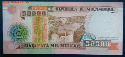 Мозамбик 50000 метикал 1993 года до 17.11.2025 - IMG_20251111_224834
