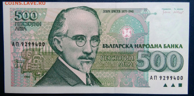 Болгария 500 лева 1993 года до 17.11.2025 - IMG_20251112_223507