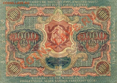 5000руб. 1919г. до 21-00 МСК 25.02.12г. - img258