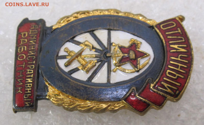 Отличный Административный работник ШМЗ МПС до 14.11 - 003.JPG