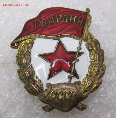 Гвардия ШМЗ НКПС Переходная Редкая до 14.11 - 002.JPG