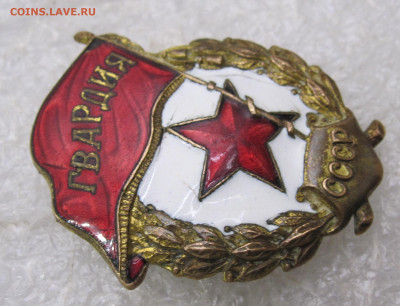 Гвардия ШМЗ НКПС Переходная Редкая до 14.11 - 010.JPG