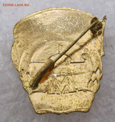 Строителю метрополитена Киев-1960 ЛЮКС до 14.11 - 005.JPG