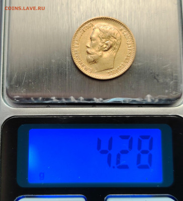 5 рублей 1898г. До 18.11. - IMG_20251113_093355_edit_356157920693769