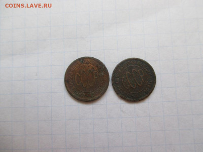 пол копейки 2 штуки . - IMG_6.JPG
