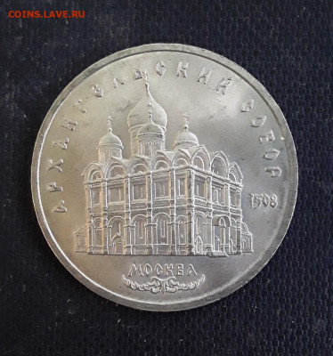 5 р. Архангельский собор до 20.11.22:00 - арх собор