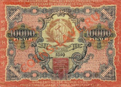 10 000руб. 1919г до 21-00 МСК 25.02.12г. - img260