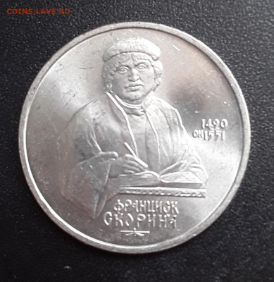 1 р. Скорина до 20.11.22:00 - 2 скорин