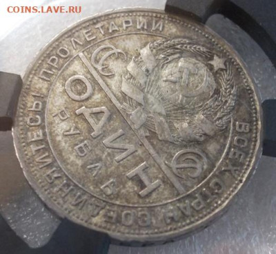 Рубль 1924 год. MS60. Слаб РНГА - 006.JPG