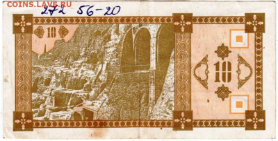 ГРУЗИЯ 10 лари 1993 г. до 19.11.25 г. в 23.00 - 010