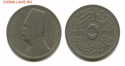 Египет 5 мильемов 1933 до 22.00 мск 14.11.2025 года - Египет 5 мильемов 1933