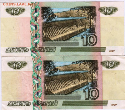 10 рублей 1997 г. мод. 2004 г. 2 шт. до 19.11.25 г. в 23.00 - 015
