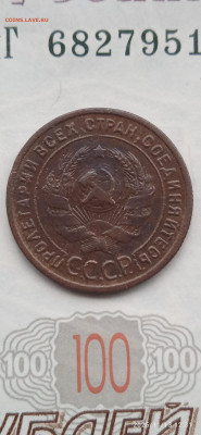 СССР --1 коп. --1924 г.--до 15.11.25г. - 024