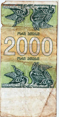 ГРУЗИЯ 2000 лари 1993 г. до 19.11.25 г. в 23.00 - 021