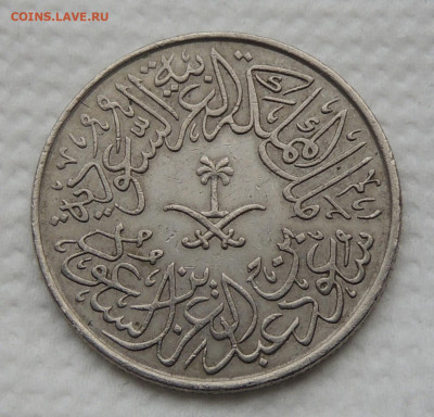 Саудовская Аравия 2 кирша 1959 №2 16.11.2025 - Саудовская Аравия 2 кирша 1959 .JPG