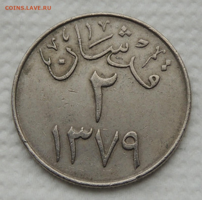 Саудовская Аравия 2 кирша 1959 №2 16.11.2025 - Саудовская Аравия 2 кирша 1959.JPG