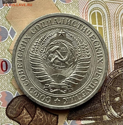 1 рубль 1969 Годовик с 200 руб. до 18.11.25г. в 22:00 - IMG_E4556.JPG