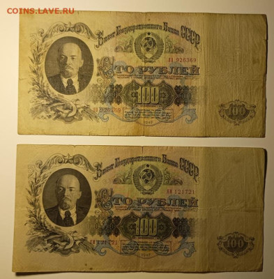 100р 1957 серии ЯО и ЯМ - IMG_20251113_130421_258