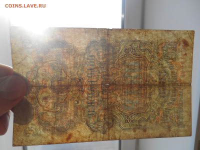 5 рублей 1947 года 16 лент до 13.11. - DSCN1570.JPG