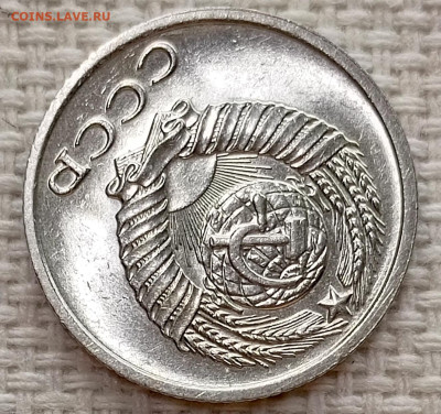 10 копеек 1971 года Штемпельный Блеск до 15.11 в 22.00 - 1763026120260