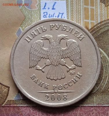 5р.2008ММД шт.1.3 и шт.1.1 - все штемпельные пары - photo_2025-07-21_16-14-53