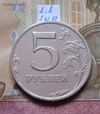 5р.2008ММД шт.1.3 и шт.1.1 - все штемпельные пары - photo_2025-09-07_19-34-37