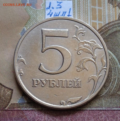 5р.2008ММД шт.1.3 и шт.1.1 - все штемпельные пары - photo_2025-09-07_19-15-22